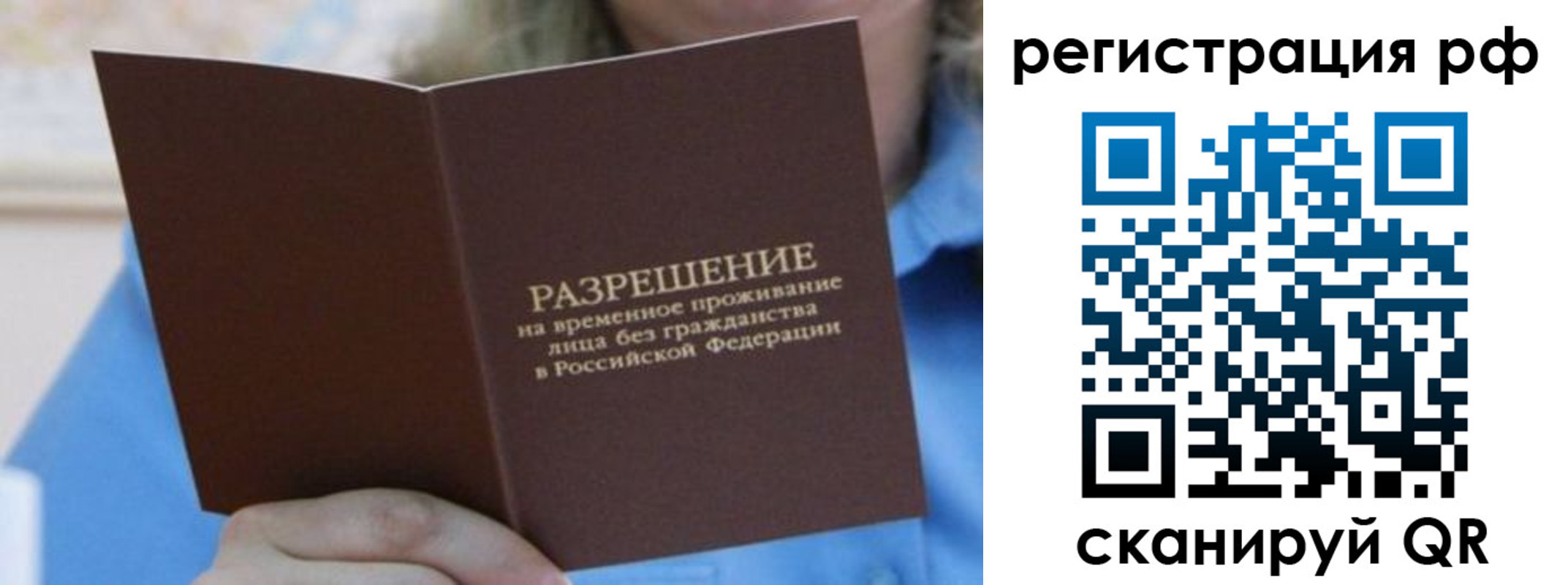 временная регистрация купить в Сердобске