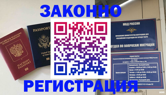 прописка для школы в Сердобске